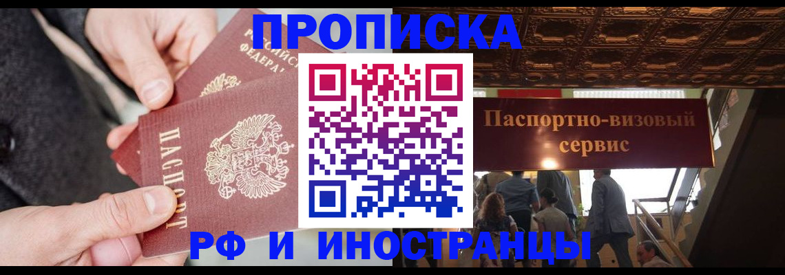 временная регистрация в Сосенском