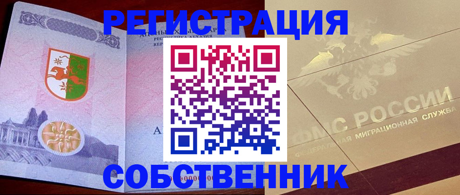 прописка для школы в Сосенском