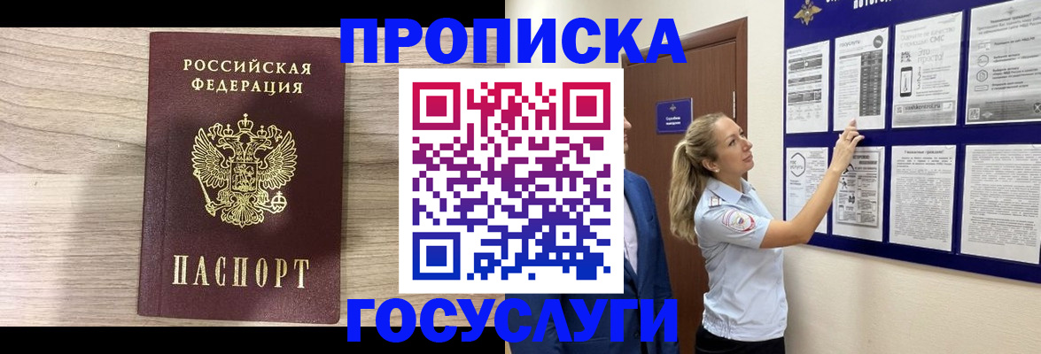 временная регистрация гарантия в Сосенском