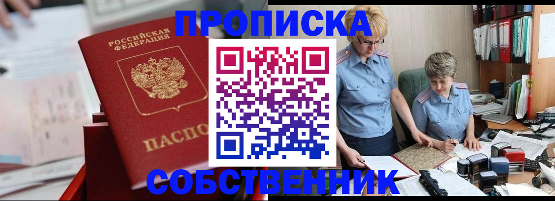 пропишу в квартире в Сосенском